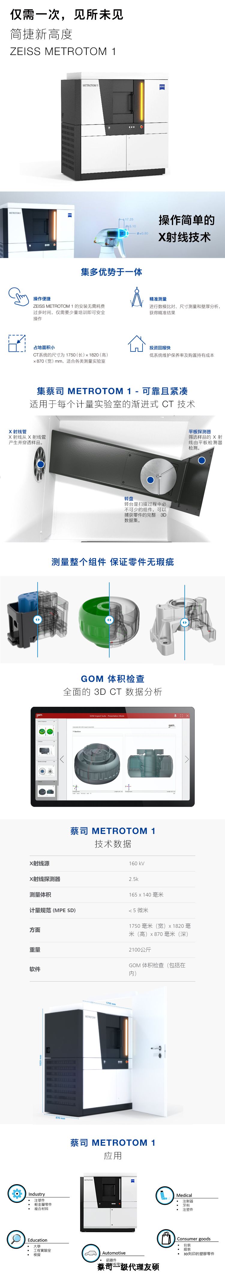 阿克苏阿克苏蔡司阿克苏工业CT